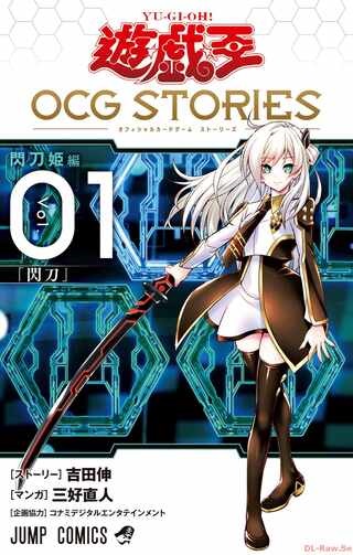 遊☆戯☆王OCG STORIES Raw Free